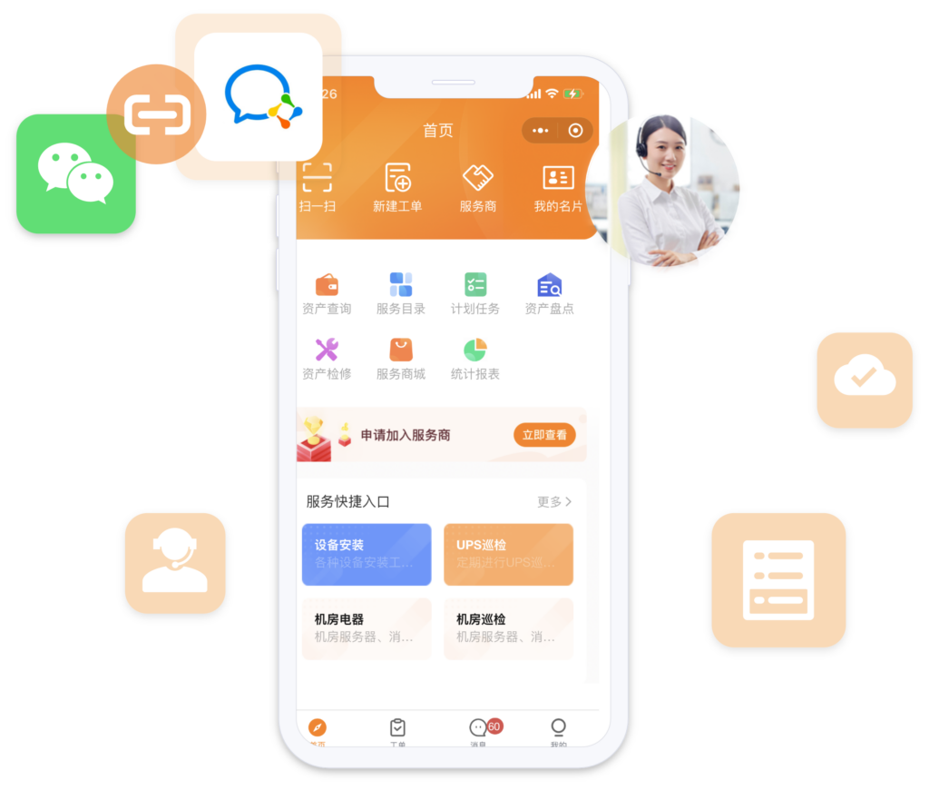 智能派单 - 服务牛真工单